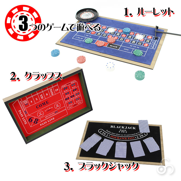 谷村実業 カジノプレイセット TAN-5023 クラップス ルーレット
