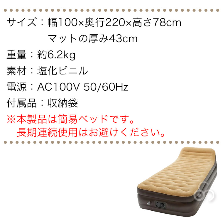 谷村実業 背もたれ付き電動エアーベッド シング...の詳細画像5