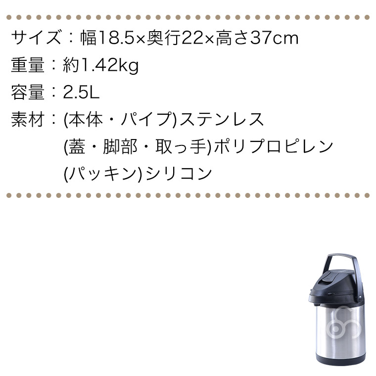 谷村実業 ヴィータ レバー式エアーポット 2.5L TAN-5033 ポット 保温