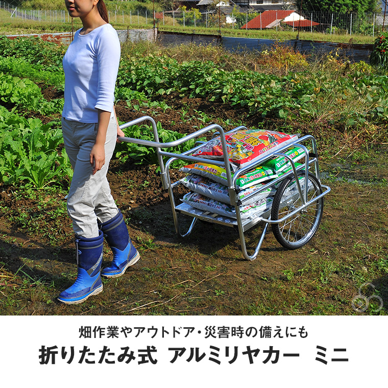 Field Partner 折りたたみ アルミリヤカー ミニ ノーパンク アルミ イベント アウトドア 農業 災害 谷村実業 TAN-584