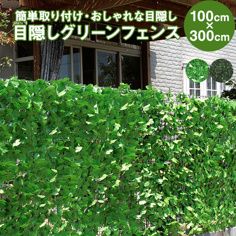 谷村実業 目隠しグリーンフェンス 1×3m フ...の詳細画像1