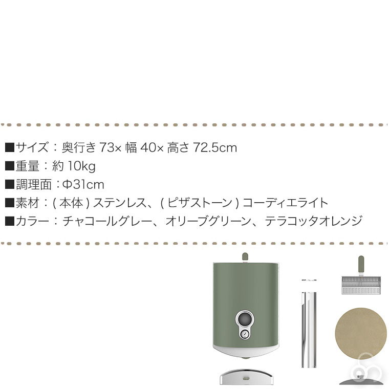 Ziipa ピザオーブン Piana(ピアナ) コンパクト ピザ窯 ピッツァ