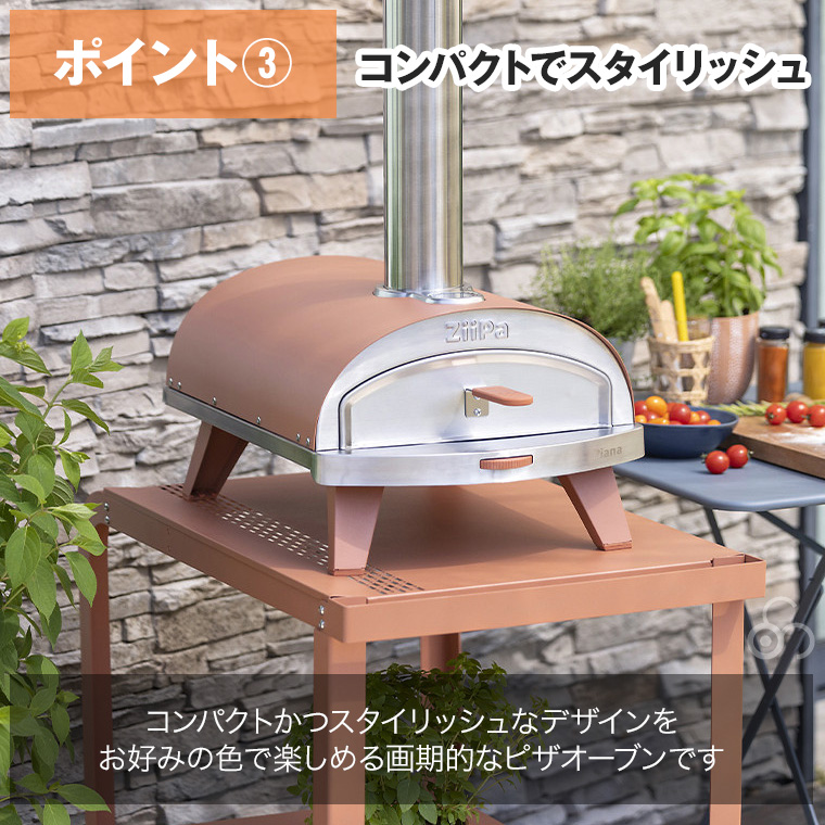 Ziipa ピザオーブン Piana(ピアナ) コンパクト ピザ窯 ピッツァ