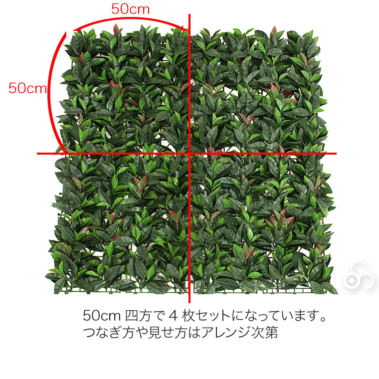 谷村実業 リアルグリーンフェンス 50×50cm 4枚セット フェイク