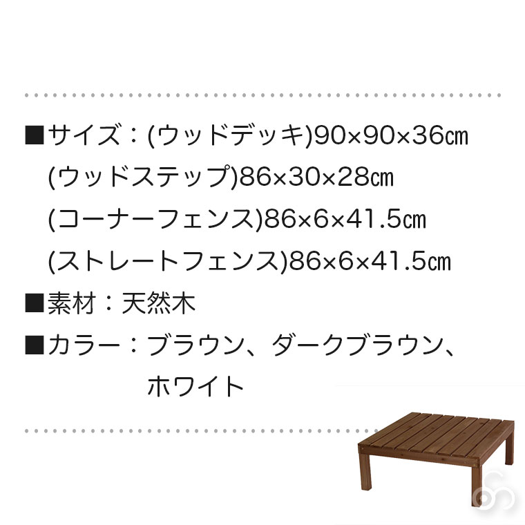【無くなり次第終了】ウッドテラス6点　0.5坪セット　 無くなり次第終了】ウッドテラス6点 0.5坪セット カラー3色の通販 by