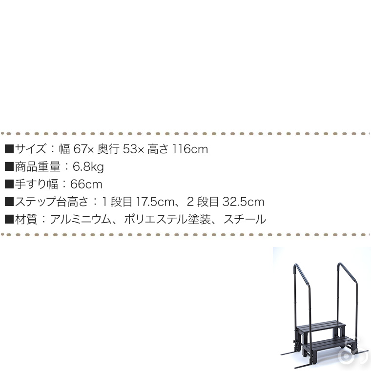 谷村実業 両手すり付きアルミステップ 踏み台 玄関 縁側 庭 テラス 谷村実業 両手すり付きアルミステップ 踏み台 玄関 縁側 庭 テラス