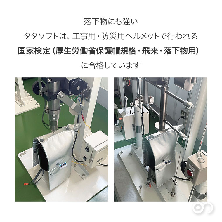 落下物対応防災頭巾 タタソフト 4580258610726 防災ずきん ヘルメット 子供 小学校 中学校 災害 避難