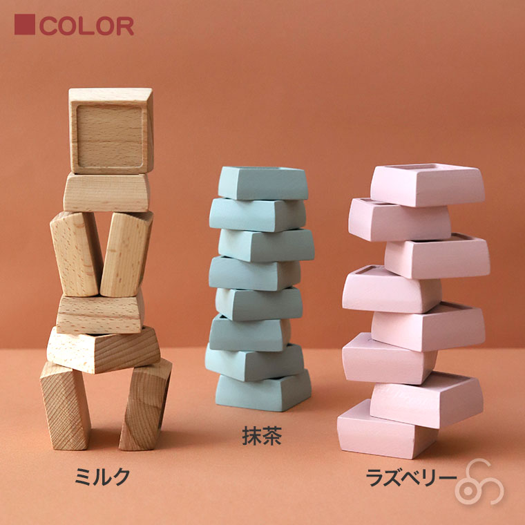 Tea Club ティークラブ CHOCOLATE ミルク 抹茶 ラズベリー TC046 積み木 知育 3歳 4歳 5歳 子供 女の子 男の子 出産祝い 誕生日プレゼント_13