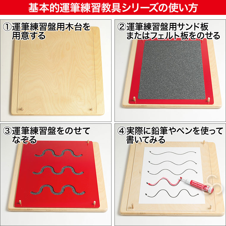 TAG 複雑な運筆練習盤 TGCSM4D 知育玩具 知育 おもちゃ 木製 3歳 4歳 5