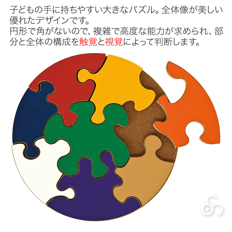 TAG ジャイアントサークルパズル TGEM2 知育玩具 知育 おもちゃ 木製 3