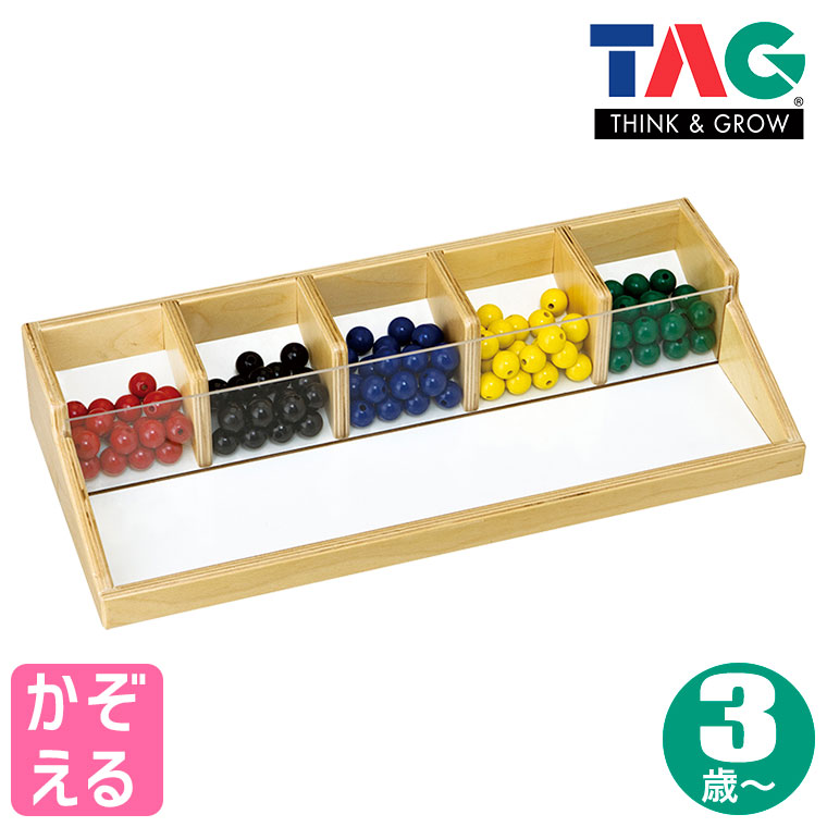 TAG 繰り返しビーズを分類する箱 TGER2 知育玩具 知育 おもちゃ 木製 3歳 4歳 5歳 6歳 男の子 女の子 誕生日 プレゼント