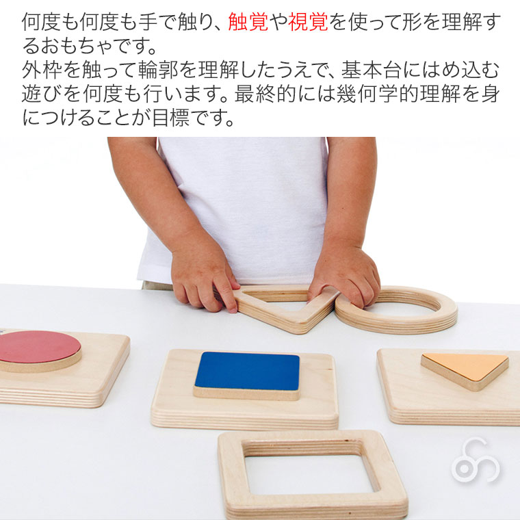 TAG 色と形の触覚板 TGES10 知育玩具 知育 おもちゃ 木製 3歳 4