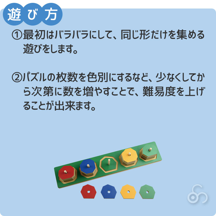 TAG 微妙に形が異なるアングルパズル TGES16 知育玩具 知育 おもちゃ 木製 3歳 4歳 5歳 6歳 男の子 女の子 誕生日 プレゼント  知育パズル