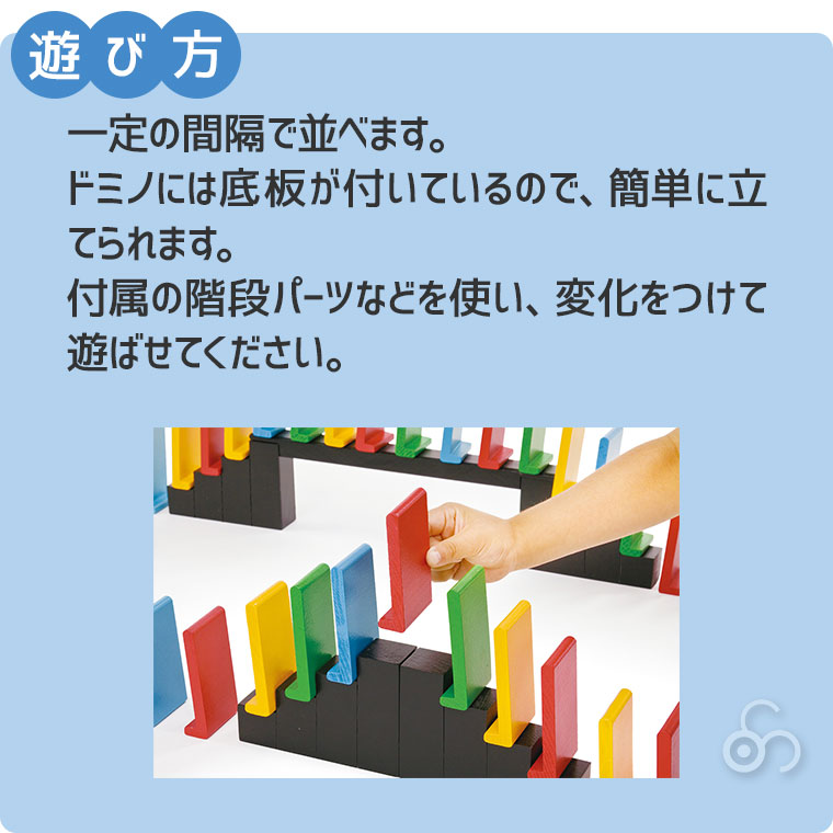 TAG 簡単に立てられるドミノセット・100pcs TGES21 知育玩具 知育