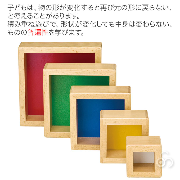 TAG 積み重ね遊び TGES8 知育玩具 知育 おもちゃ 木製 2歳 3歳 4歳 5歳