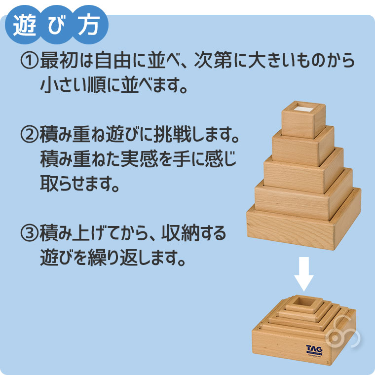 TAG 積み重ね遊び TGES8 知育玩具 知育 おもちゃ 木製 2歳 3歳 4歳 5歳