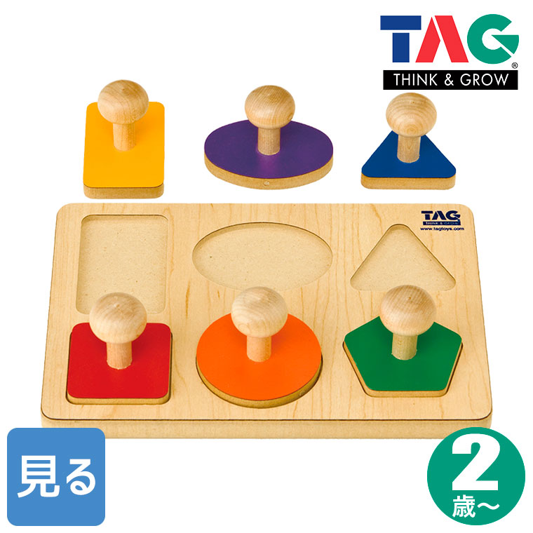 TAG 握りやすい取っ手のついた形パズル TGES9 知育玩具 知育 おもちゃ 木製 2歳 3歳 4歳 5歳 男の子 女の子 誕生日 プレゼント｜sun-wa
