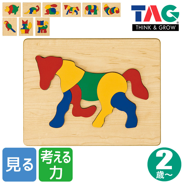 TAG どうぶつパズル 知育玩具 知育 おもちゃ 木製パズル 3歳 4歳 5歳 男の子 女の子 誕生日 プレゼント