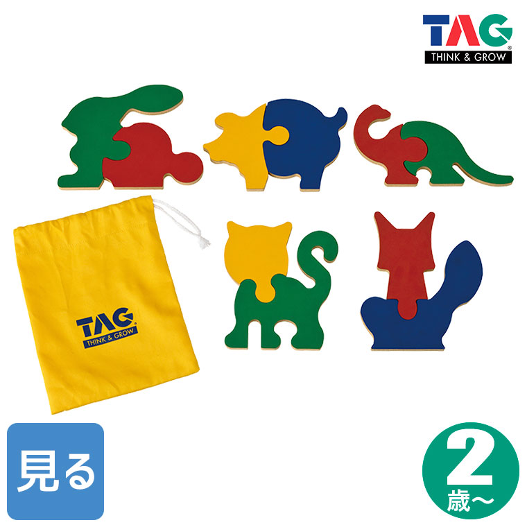 TAG 動物パズル TGESC13 知育玩具 知育 おもちゃ 木製 2歳 3歳 4歳 5歳 男の子 女の子 誕生日 プレゼント｜sun-wa