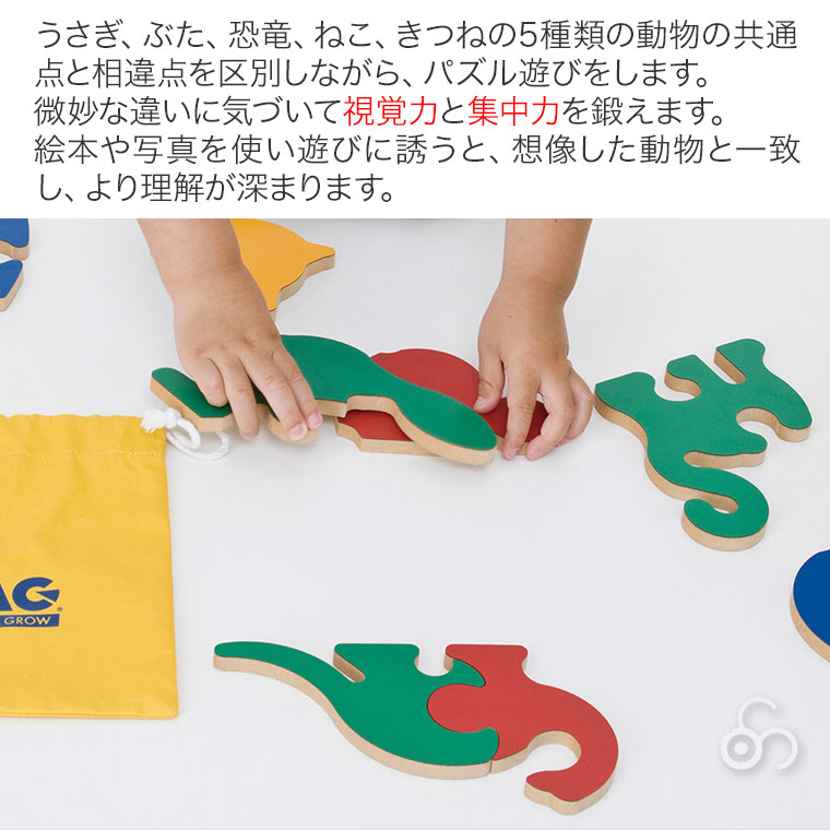 TAG 動物パズル TGESC13 知育玩具 知育 おもちゃ 木製 2歳 3歳 4歳 5歳