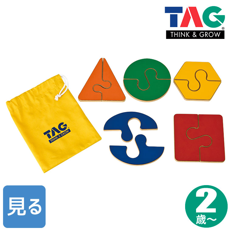 TAG 形を学ぶ TGESC2 知育玩具 知育 おもちゃ 木製 2歳 3歳 4歳 5歳 男の子 女の子 誕生日 プレゼント 形 パズル｜sun-wa