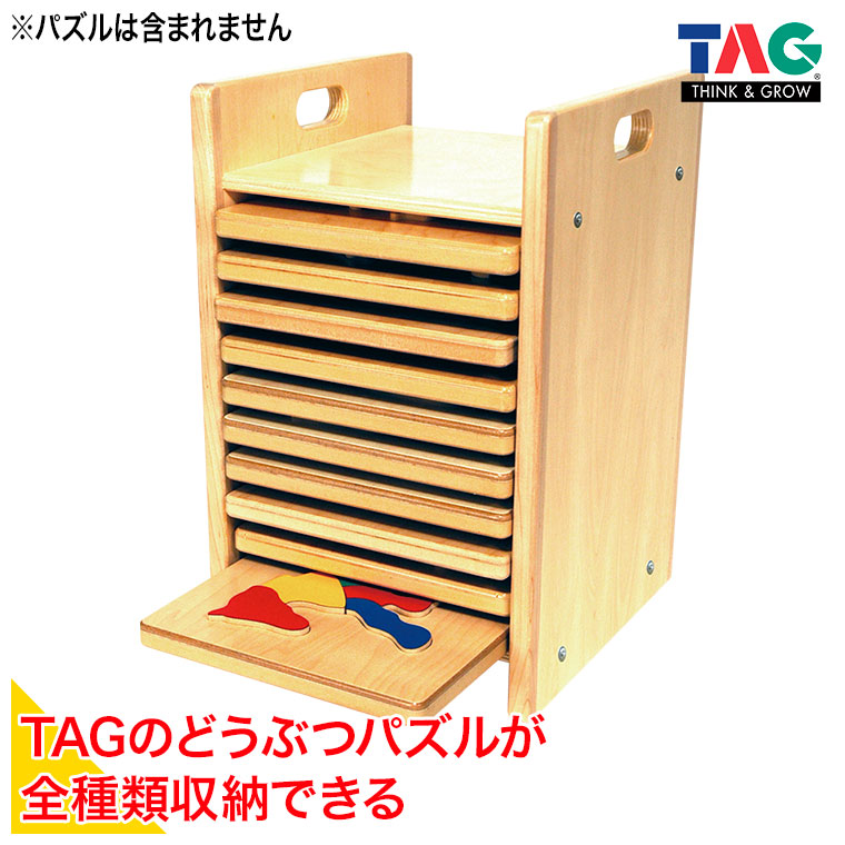 TAG パズル収納箱 TGESC28 知育玩具 知育 おもちゃ｜sun-wa