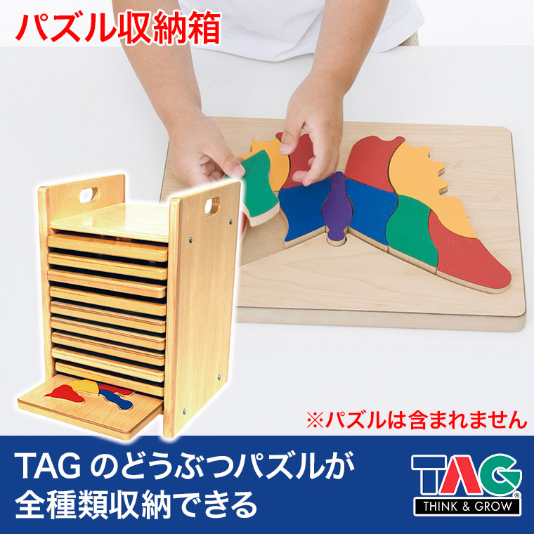 TAG社　ギアパズル tgre40_3.jpg