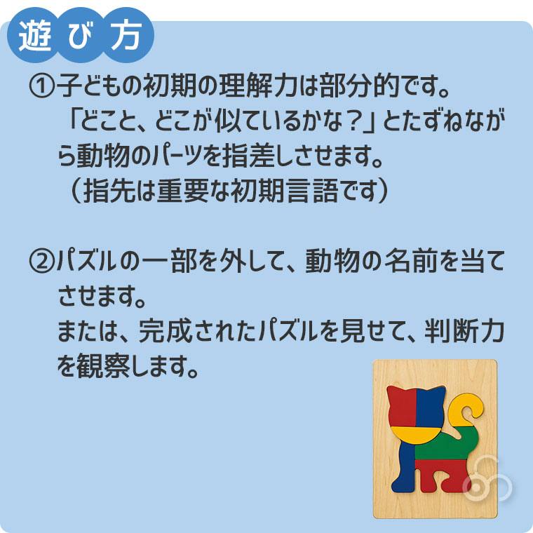 TAG どうぶつパズル 知育玩具 知育 おもちゃ 木製パズル 3歳 4歳 5歳 男の子 女の子 誕生日 プレゼント_17