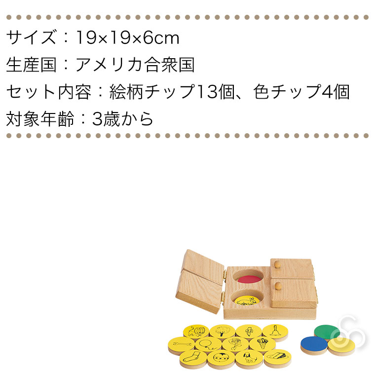 6/30から値上) TAG 記憶力テスト2(正方形)TGMC2 知育玩具 知育