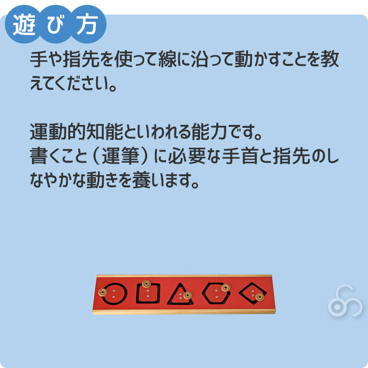TAG 基本的運筆練習盤 TGSM115 知育玩具 知育 おもちゃ 木製 3歳 4歳 5