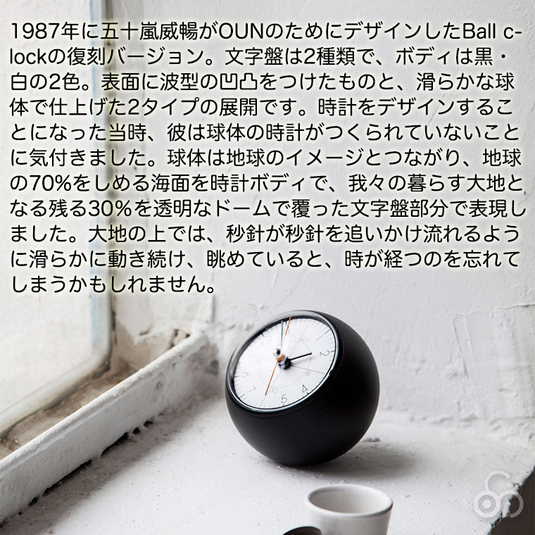 Lemnos（レムノス） (6/29から値上) Lemnos earth clock アース