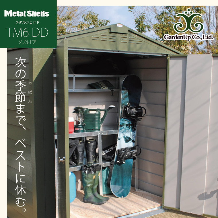 倉庫 物置 おしゃれ ガーデナップ メタル シェッド TM6 ダブルドア