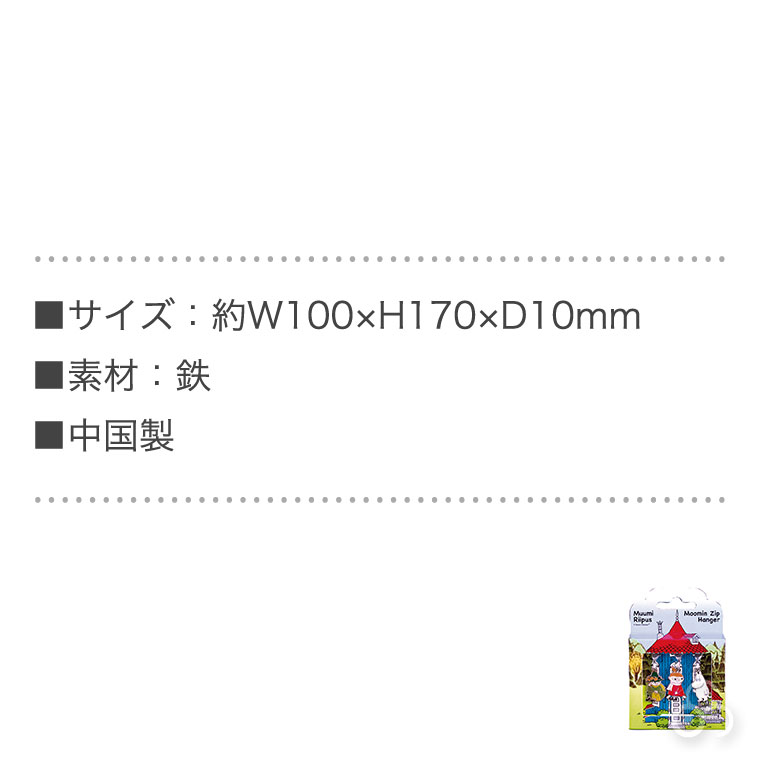 MOOMIN（ムーミン） (レビュー特典あり) MOOMIN TMF チャーム3点セット