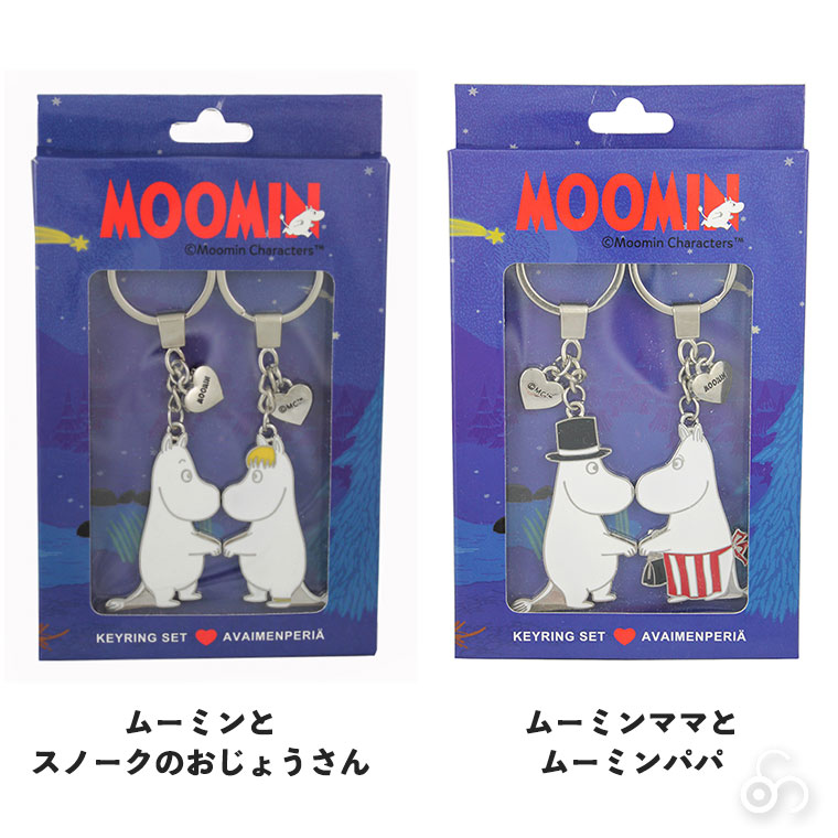 ムーミン キーホルダーセット MOOMIN（ムーミン） (レビュー特典あり) MOOMIN TMF キーリングセット