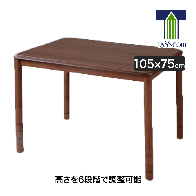 谷村実業 高さ6段階こたつ 105cm TNT-105N-6 高さ調節 炬燵 コタツ