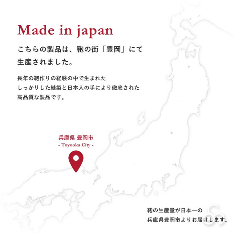 豊岡鞄ブランド説明