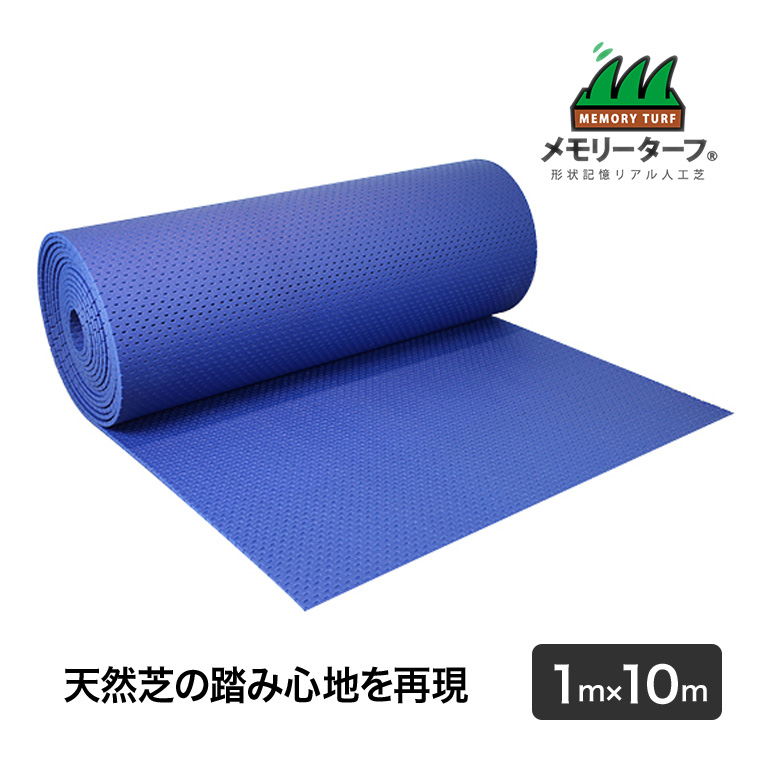 手ごわいパッド (人工芝専用アンダーパッド) 巾1m×長さ10m 人工芝 施工 手道具 高耐久 密集して 緑化 庭 ガーデニング DIY 緑化 防草 雑草打つ手 TP-0110 園芸用雑貨、グッズ-園芸用品-花、ガーデニング