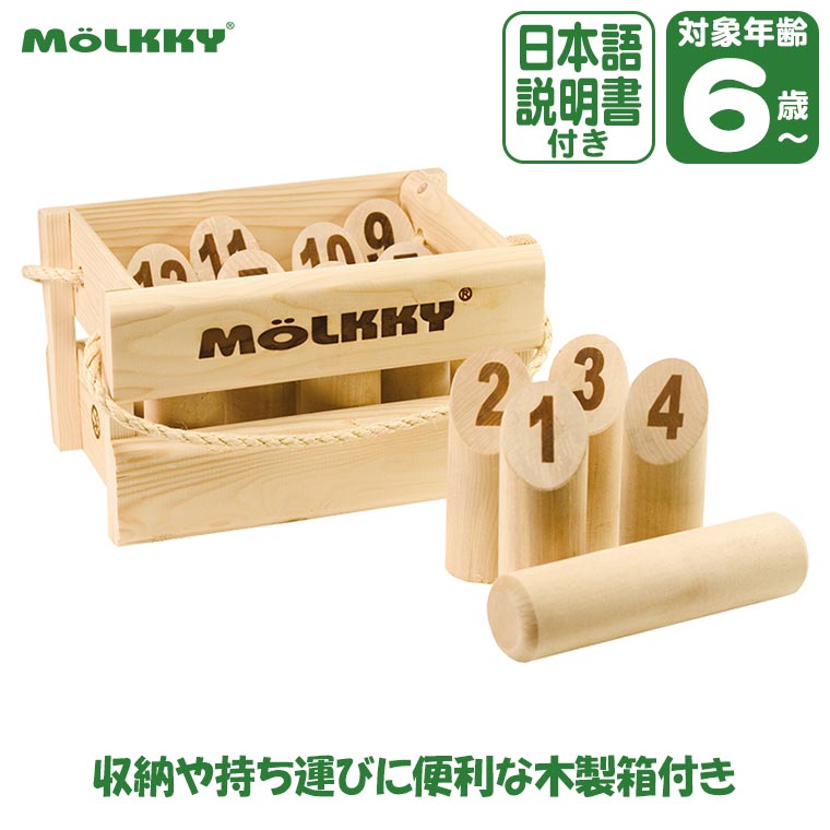 (レビュー特典あり) TACTIC モルック TT54874 知育玩具 おもちゃ 木製 プレゼント 6歳 小学生 男の子 女の子 外遊び ゲーム