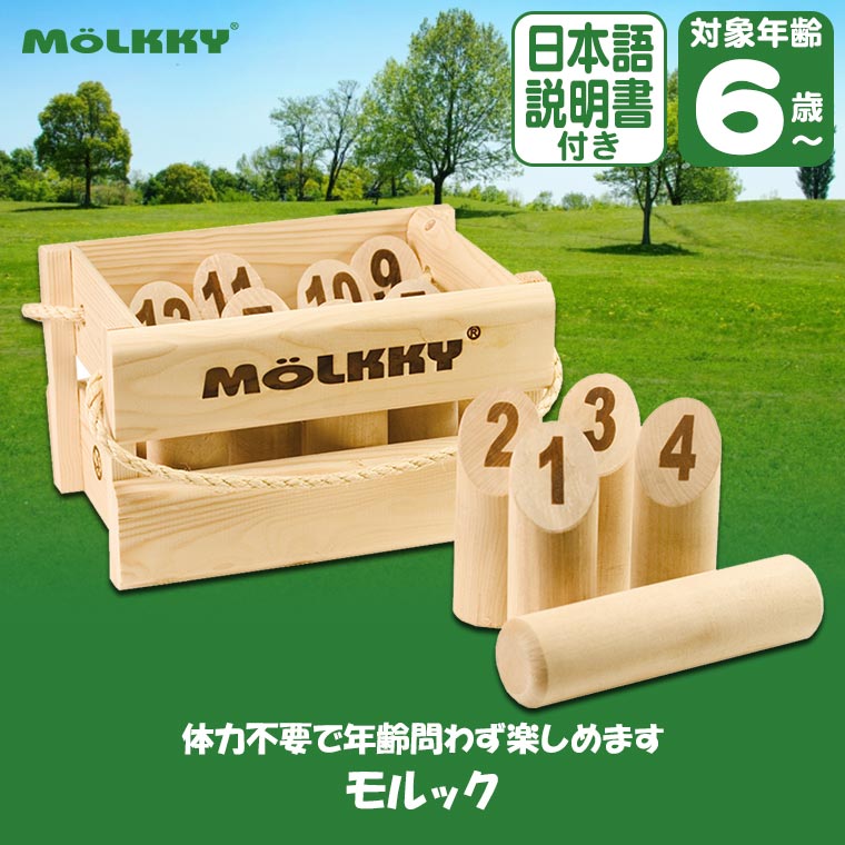 レビュー特典あり) TACTIC モルック TT54874 知育玩具 おもちゃ 木製
