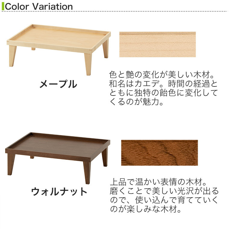 トレー 木製 コサイン cosine お月見トレー TW-03CM お食事トレー ウレタン塗装 旭川家具