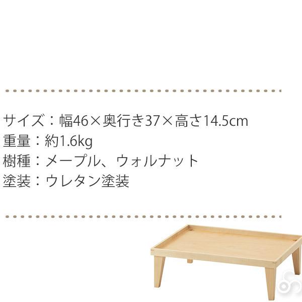 (プレゼント付) トレー 木製 コサイン cosine お月見トレー TW-03CM お食事トレー ウレタン塗装 旭川家具｜sun-wa｜07