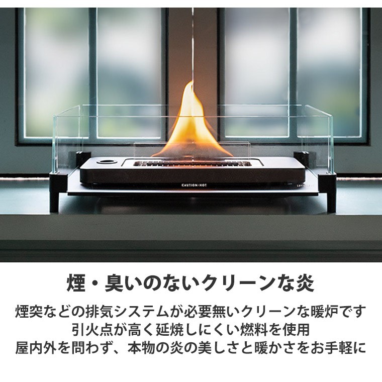 バイオエタノール暖炉 LOVINFLAME ラビンフレーム テーブルトップ180 ウィンドガード付 卓上型 安全 耐風 屋内 屋外 無煙 リビング  TWM50100