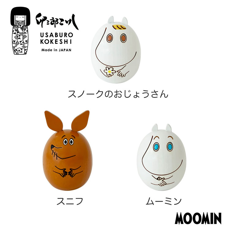 ムーミン 置物 陶器の商品一覧 通販 - Yahoo!ショッピング