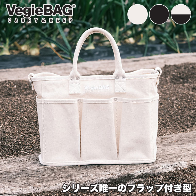 VegieBAG ベジバッグ FLAP フラップ KINARI VC-103 トートバッグ｜sun-wa