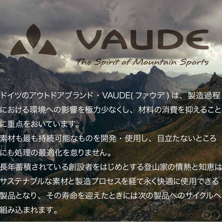 VAUDE（ファウデ） グランドシート Taurus (トーラス) 3P用 テント