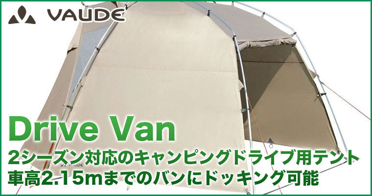 Drive Van Trunk カーサイドタープ maxresdefault.jpg
