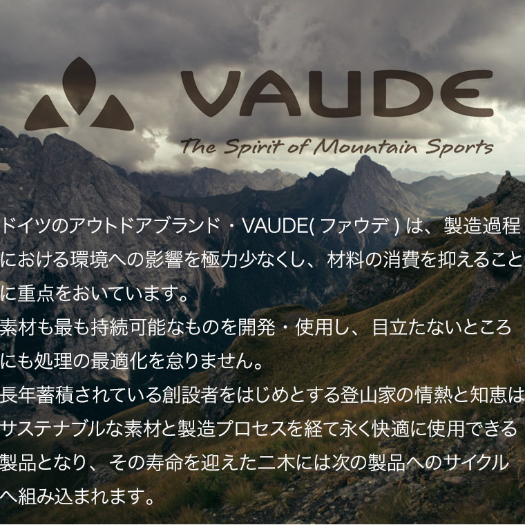 VAUDE バックパック用防水レインカバー 15-30L用 ザック リュックカバー バッグ 撥水 防汚 登山 キャンプ アウトドア 12559