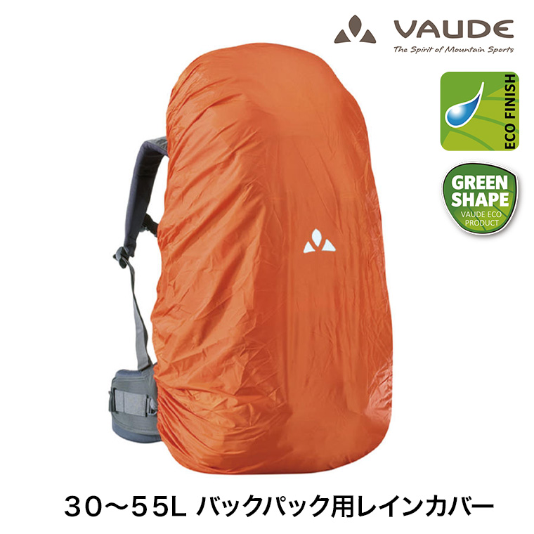 VAUDE バックパック用防水レインカバー 30-55L用 ザック リュックカバー バッグ 撥水 防汚 登山 キャンプ アウトドア 12560