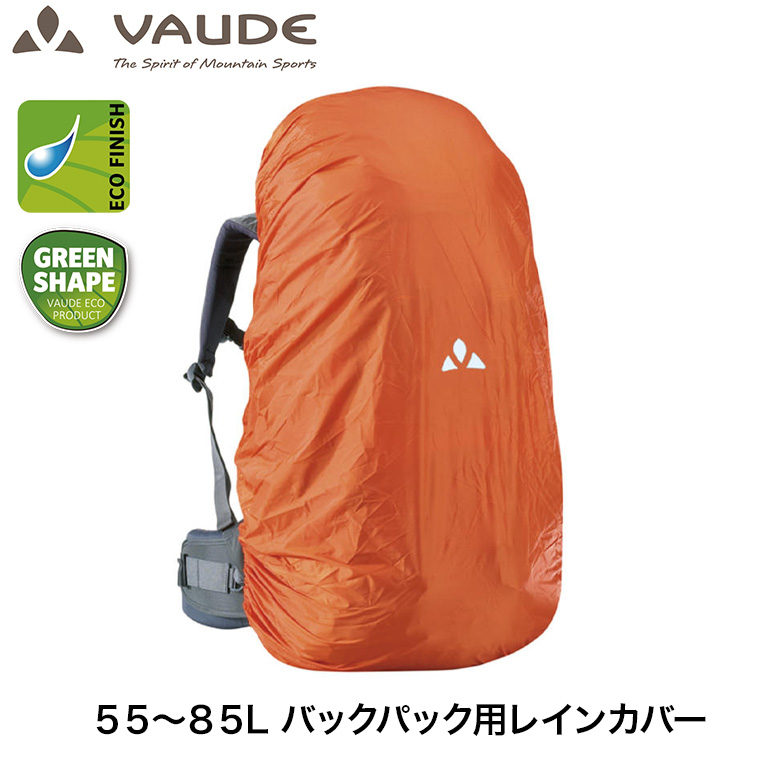 VAUDE バックパック用防水レインカバー 55-85L用 ザック リュックカバー バッグ 撥水 防汚 登山 キャンプ アウトドア 12561