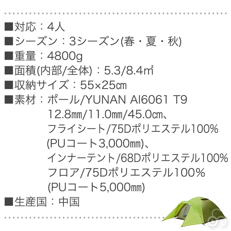 VAUDE（ファウデ） ドーム型テント Campo Grande (カンポグランデ) XT